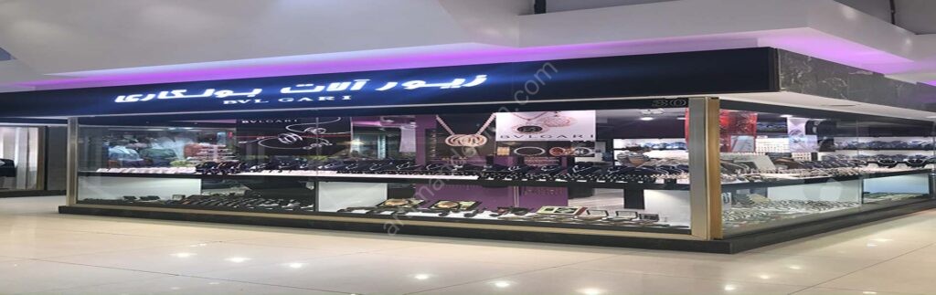 دکور فروشگاه بدلیجات و نقره ونک