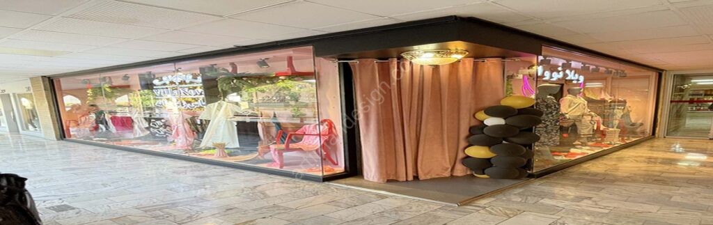 بوتیک لباس زیر زنانه زنانه مرکز خرید گلستان